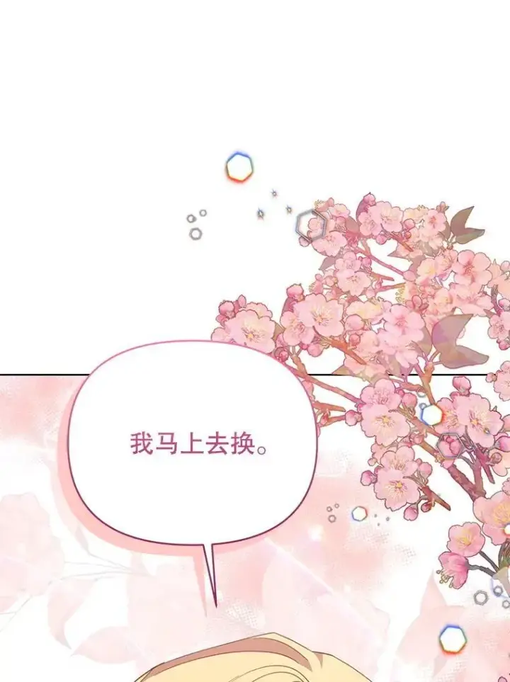 《契约夫妻的每一夜》69.我又失败了图26