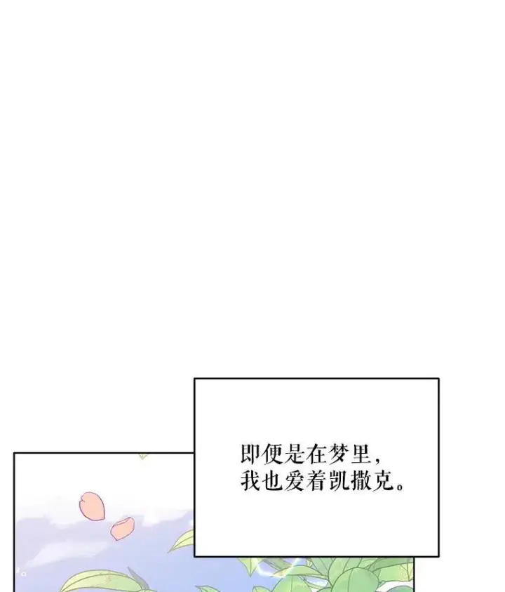 《契约夫妻的每一夜》69.我又失败了图29