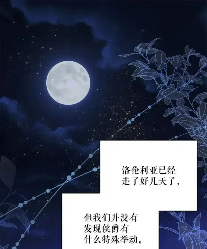 《契约夫妻的每一夜》69.我又失败了图3