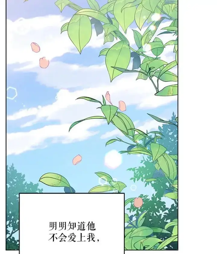 《契约夫妻的每一夜》69.我又失败了图30