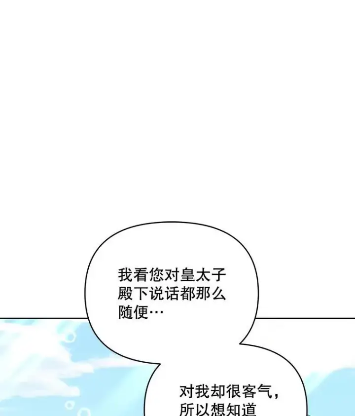 《契约夫妻的每一夜》69.我又失败了图33