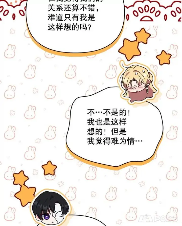 《契约夫妻的每一夜》69.我又失败了图39