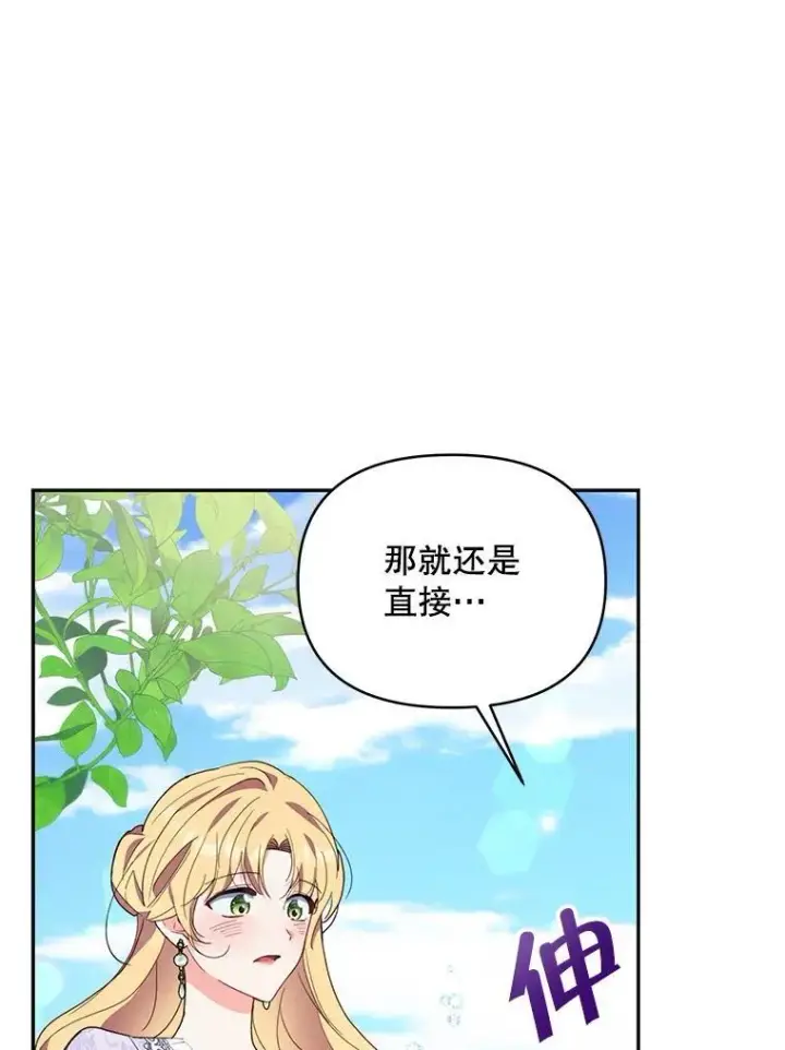 《契约夫妻的每一夜》69.我又失败了图44