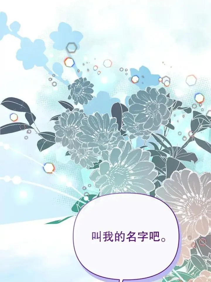 《契约夫妻的每一夜》69.我又失败了图46