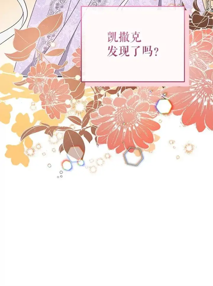 《契约夫妻的每一夜》69.我又失败了图51