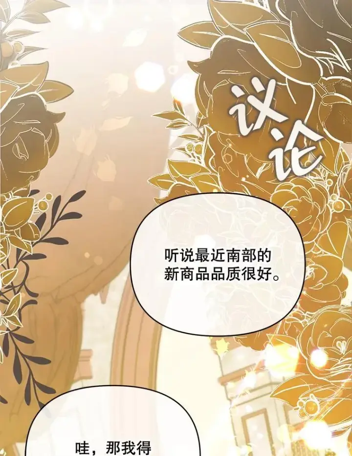 《契约夫妻的每一夜》69.我又失败了图57