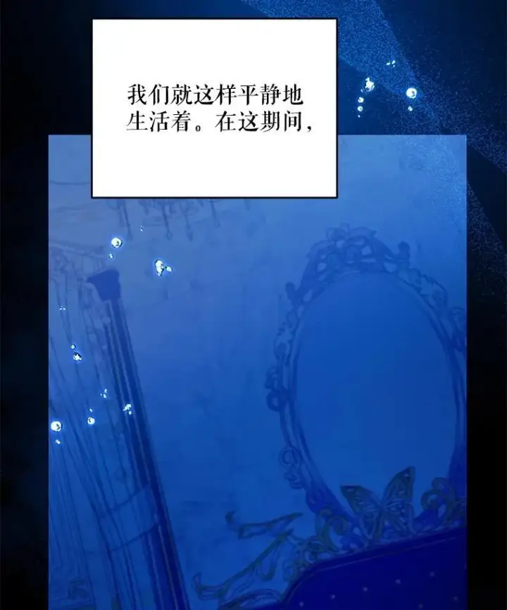 《契约夫妻的每一夜》69.我又失败了图6