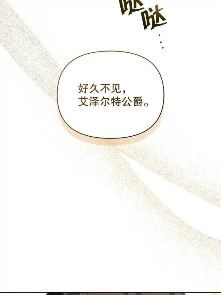 《契约夫妻的每一夜》69.我又失败了图63