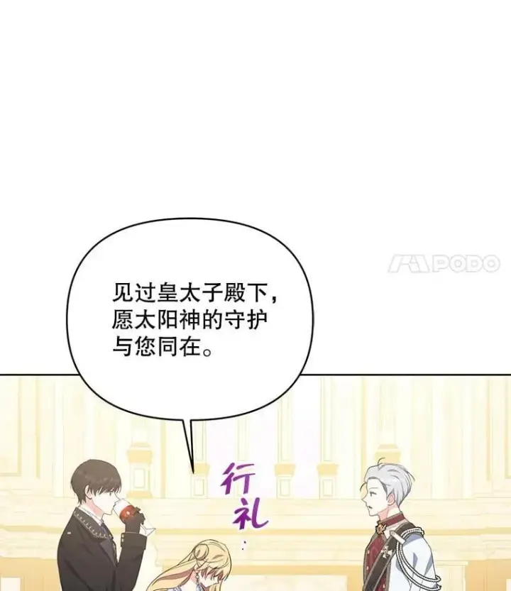 《契约夫妻的每一夜》69.我又失败了图68