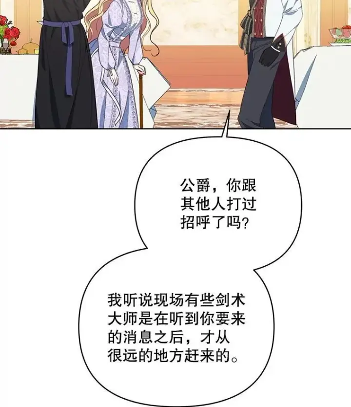 《契约夫妻的每一夜》69.我又失败了图69