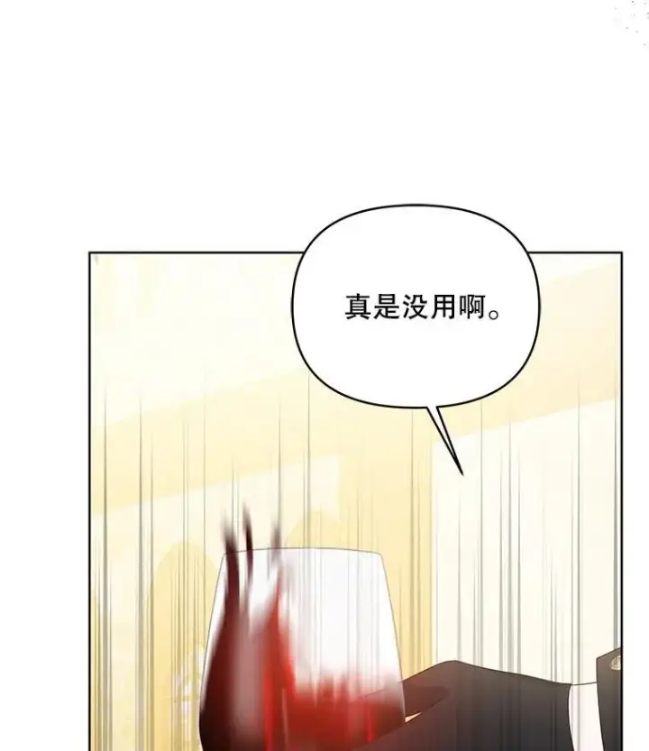 《契约夫妻的每一夜》69.我又失败了图73