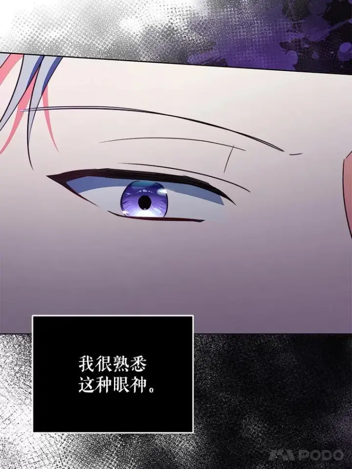 《契约夫妻的每一夜》69.我又失败了图86