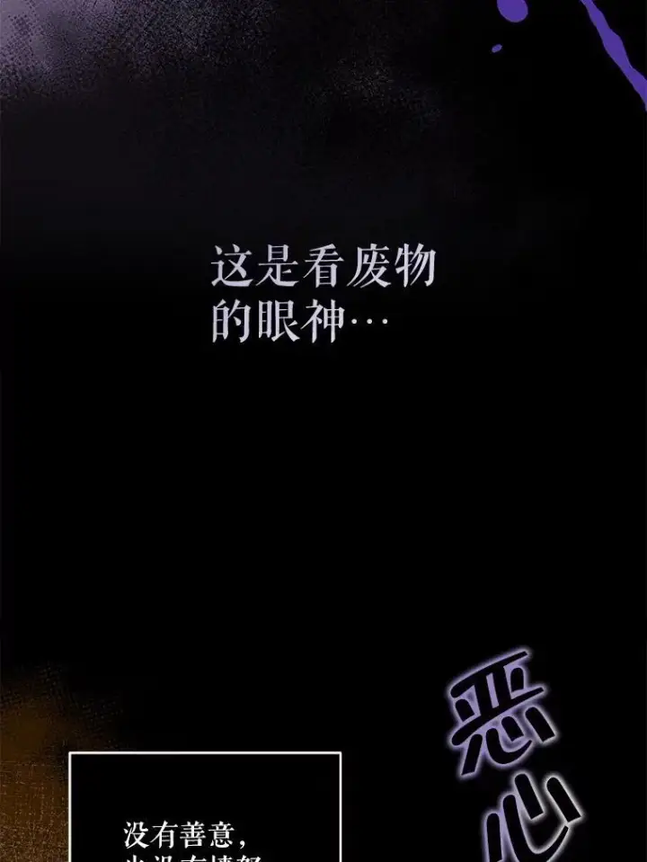 《契约夫妻的每一夜》69.我又失败了图88