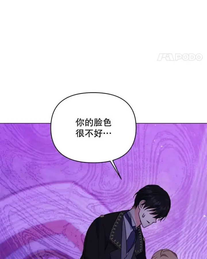 《契约夫妻的每一夜》69.我又失败了图99