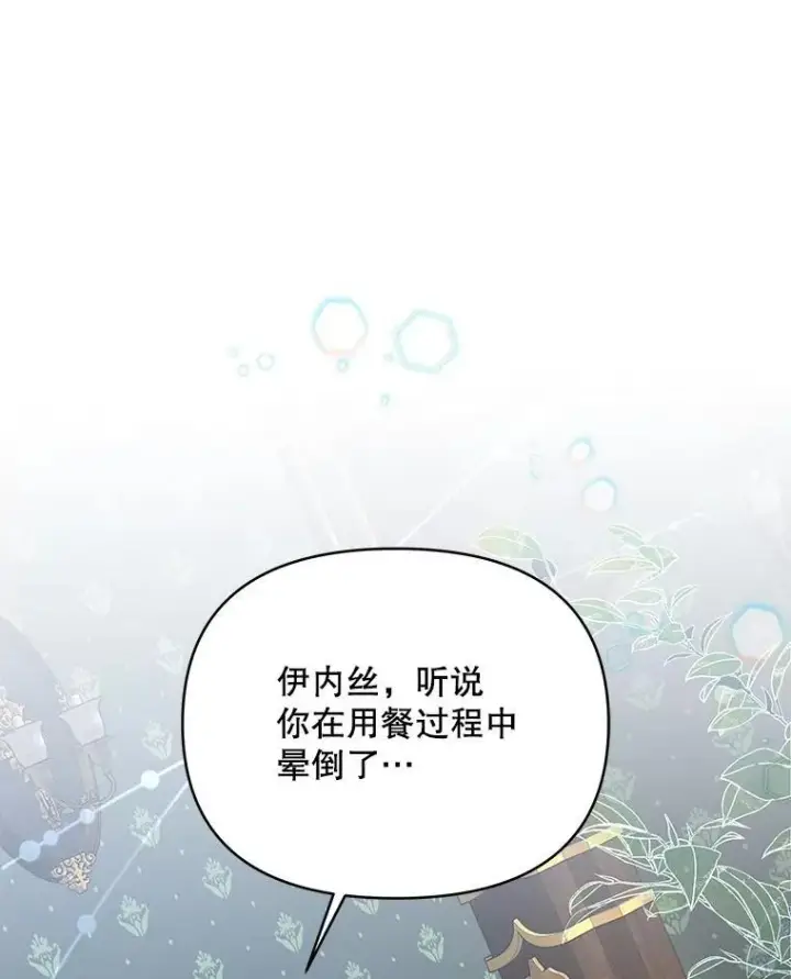 《契约夫妻的每一夜》70.我想死图101