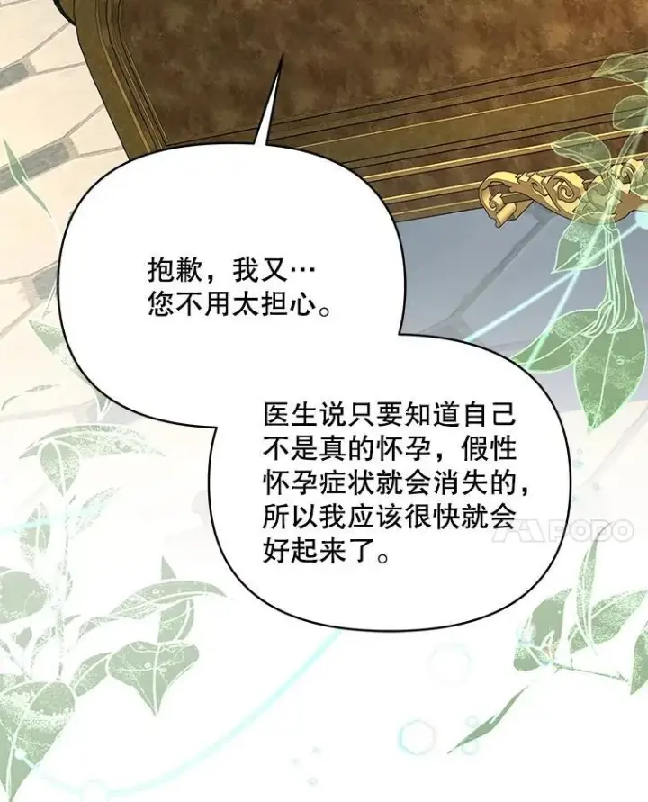 《契约夫妻的每一夜》70.我想死图103