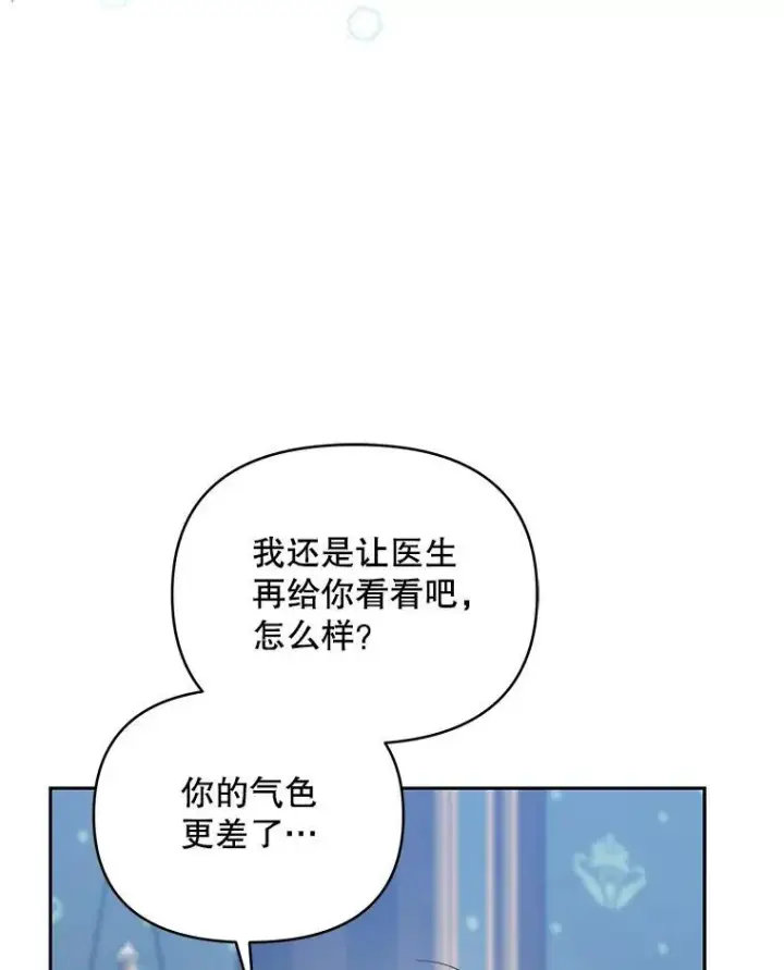 《契约夫妻的每一夜》70.我想死图104