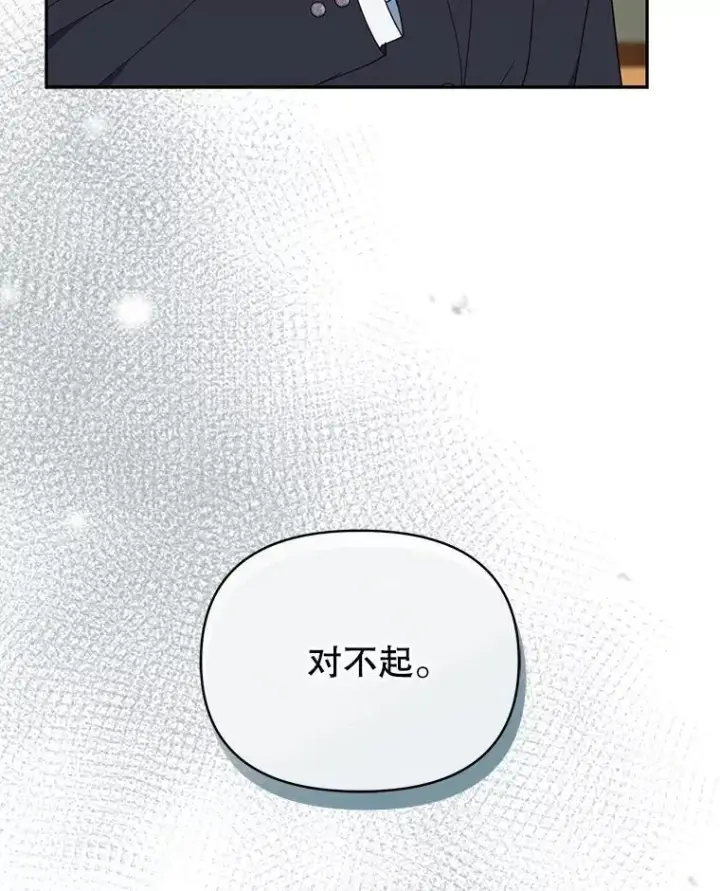 《契约夫妻的每一夜》70.我想死图106