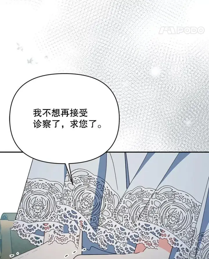 《契约夫妻的每一夜》70.我想死图107