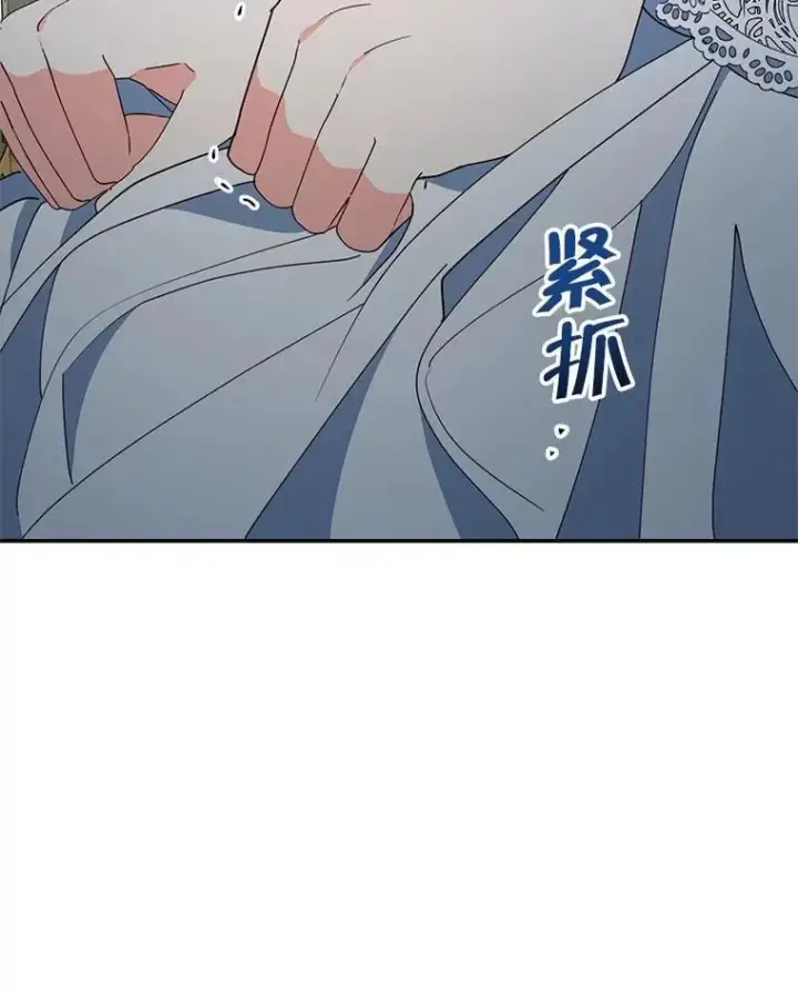《契约夫妻的每一夜》70.我想死图108
