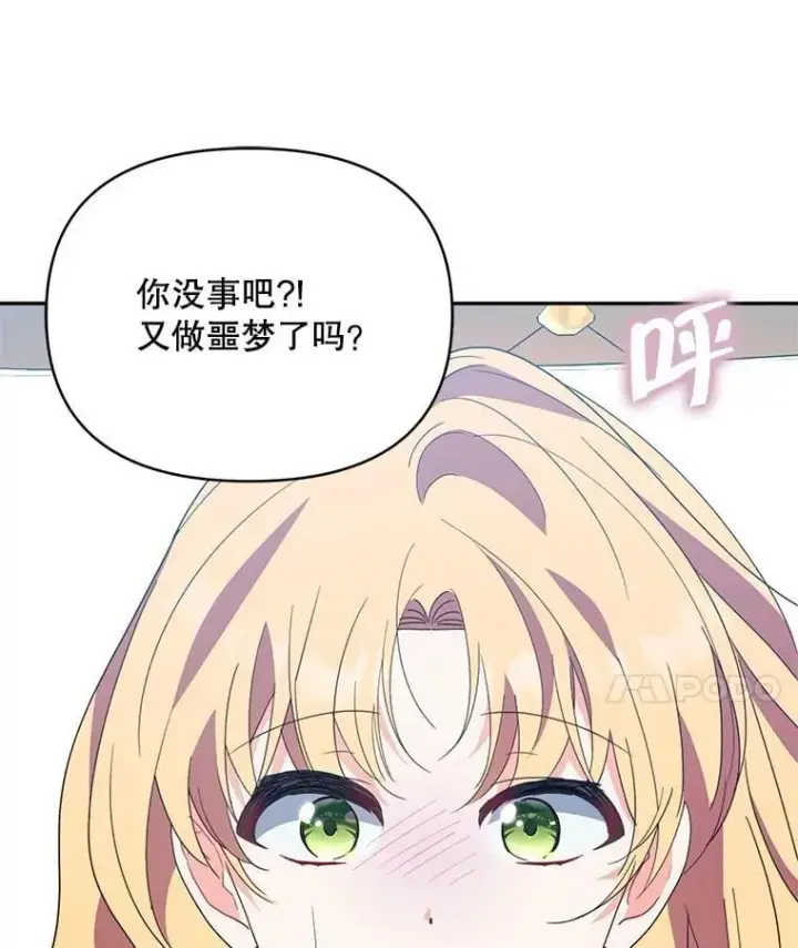 《契约夫妻的每一夜》70.我想死图11
