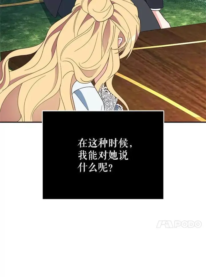 《契约夫妻的每一夜》70.我想死图116