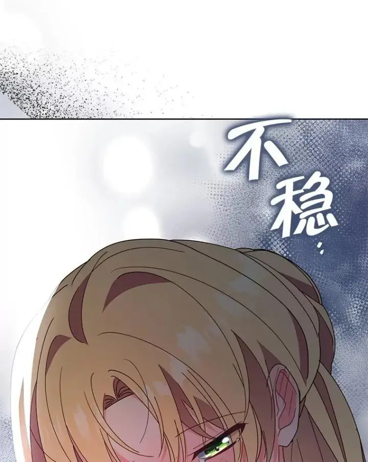 《契约夫妻的每一夜》70.我想死图117