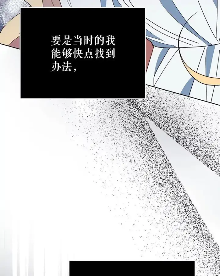 《契约夫妻的每一夜》70.我想死图119