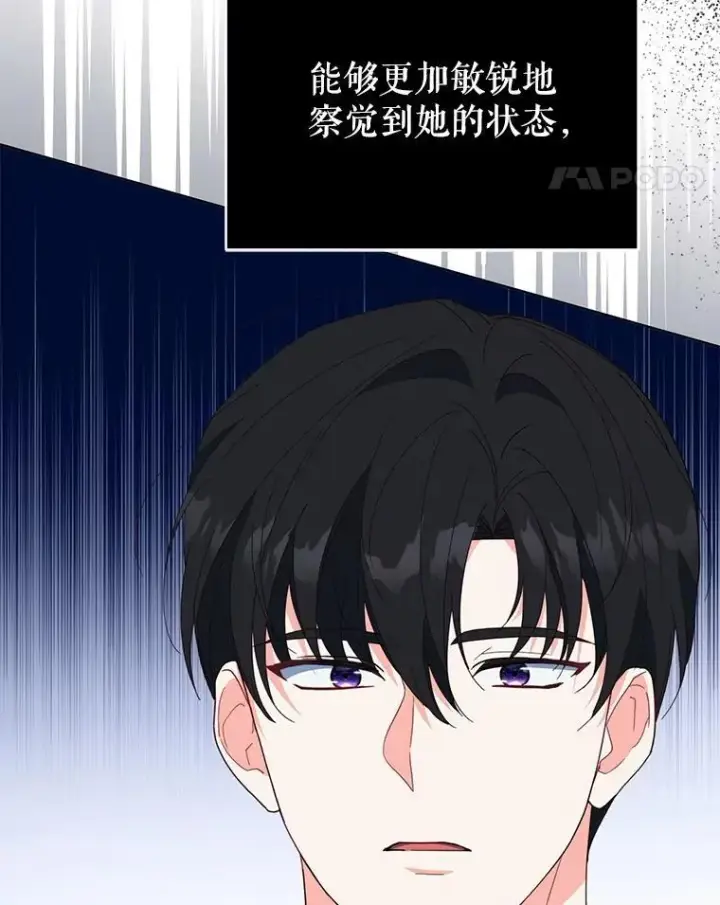 《契约夫妻的每一夜》70.我想死图120