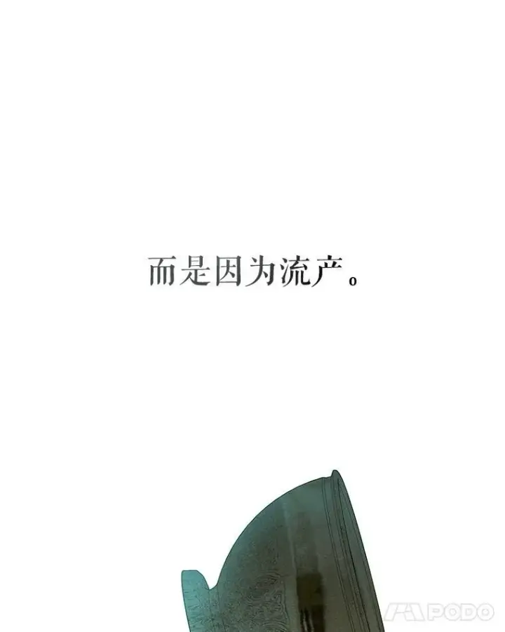 《契约夫妻的每一夜》70.我想死图127