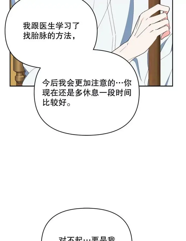 《契约夫妻的每一夜》70.我想死图136