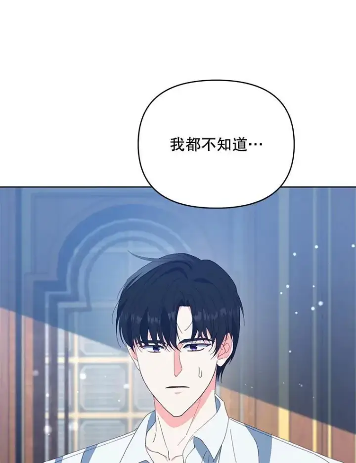 《契约夫妻的每一夜》70.我想死图139