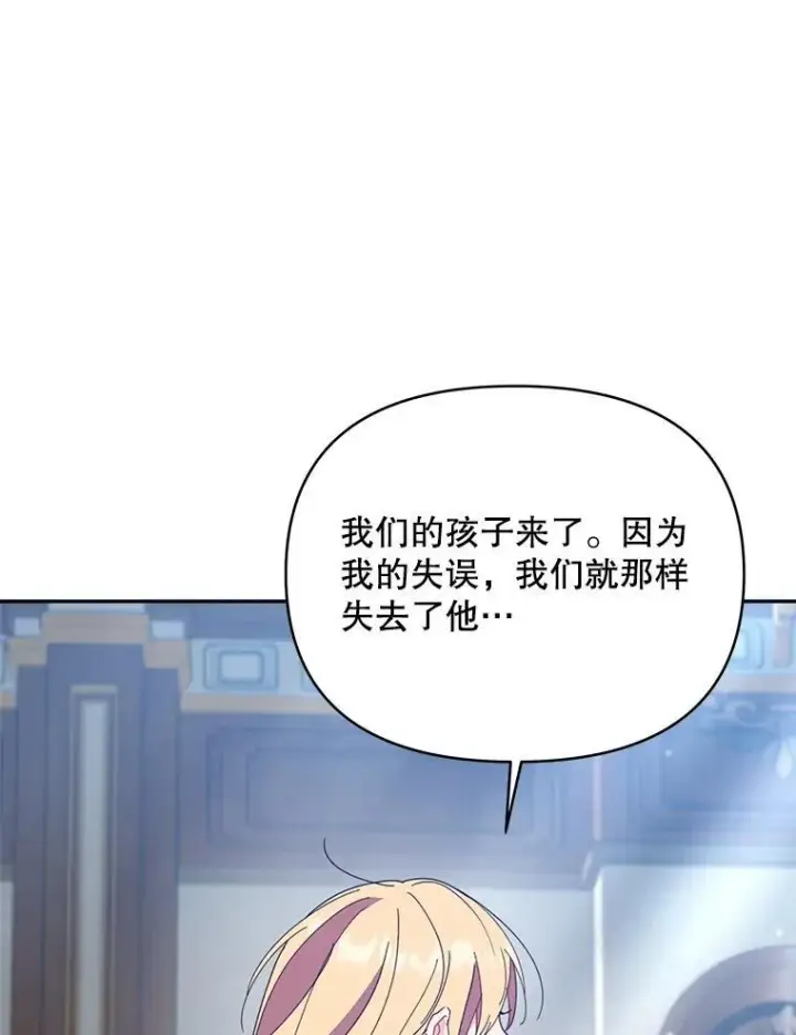 《契约夫妻的每一夜》70.我想死图141