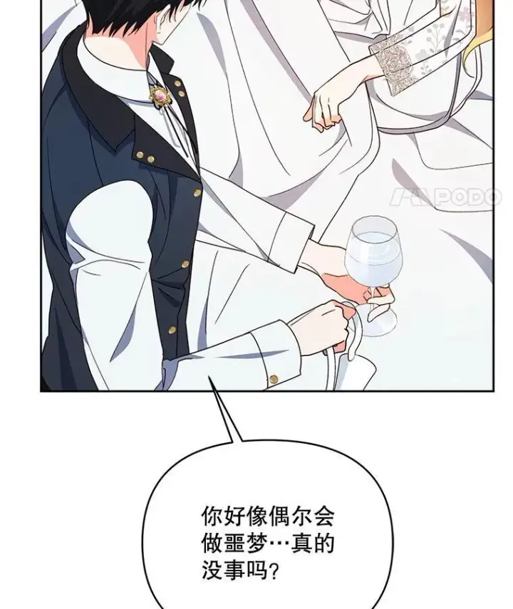 《契约夫妻的每一夜》70.我想死图15