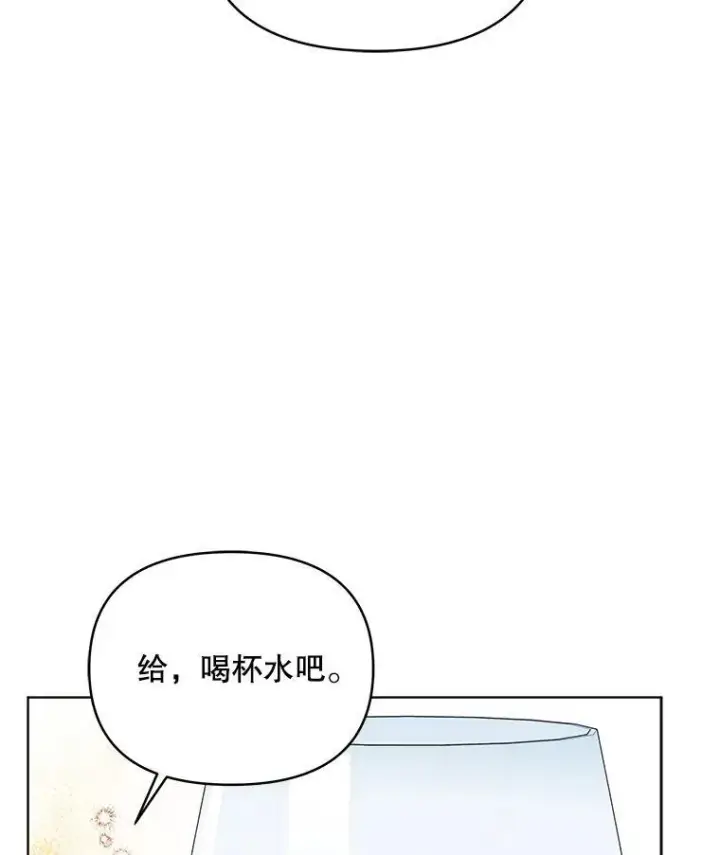 《契约夫妻的每一夜》70.我想死图16