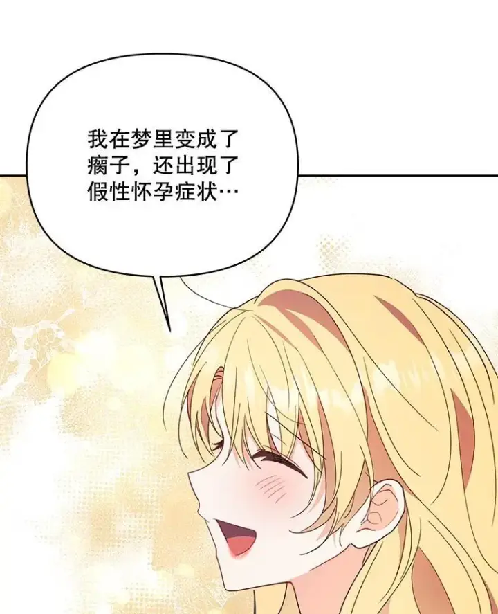 《契约夫妻的每一夜》70.我想死图19