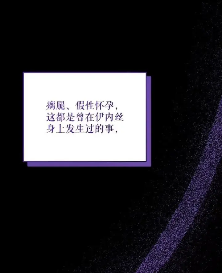《契约夫妻的每一夜》70.我想死图24