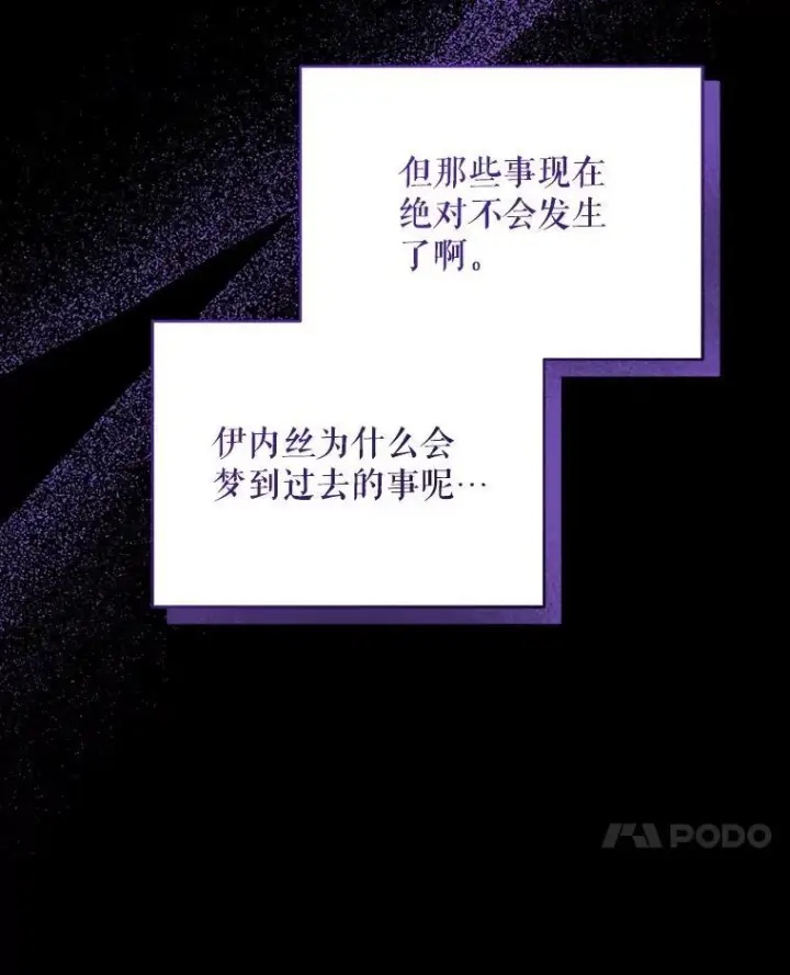 《契约夫妻的每一夜》70.我想死图25