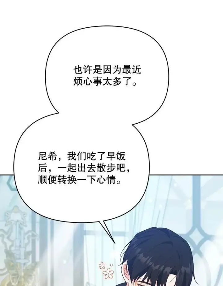 《契约夫妻的每一夜》70.我想死图28