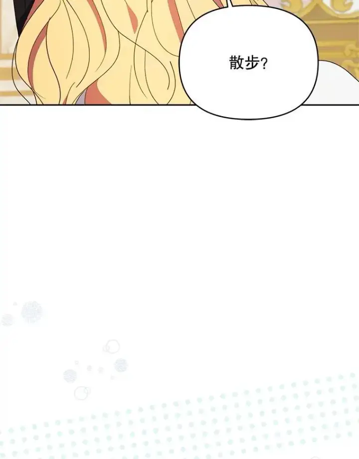 《契约夫妻的每一夜》70.我想死图30