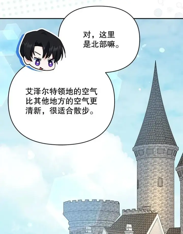 《契约夫妻的每一夜》70.我想死图31