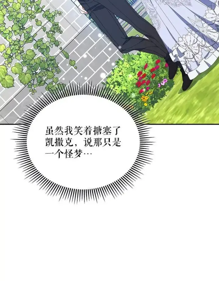 《契约夫妻的每一夜》70.我想死图34
