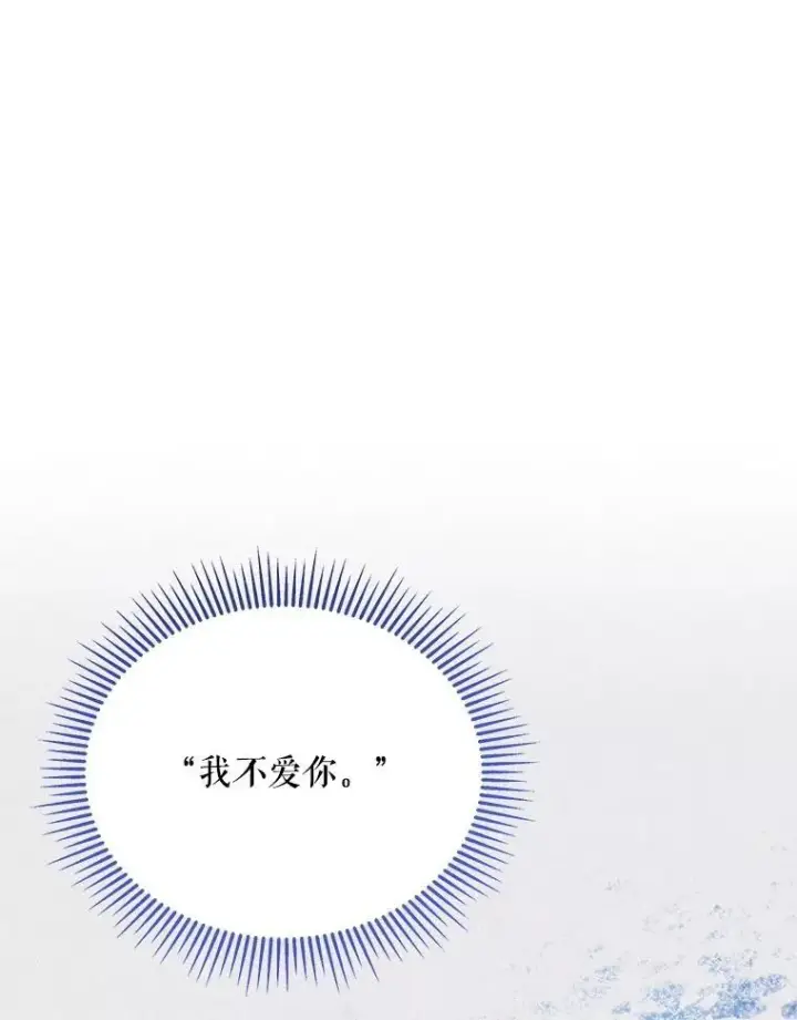 《契约夫妻的每一夜》70.我想死图37