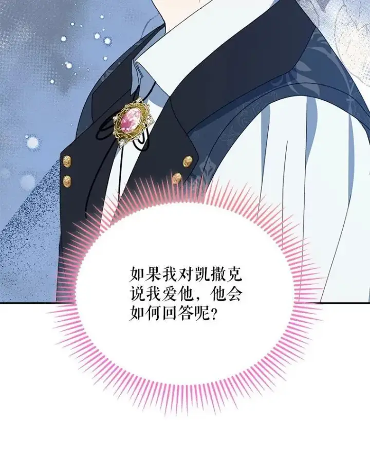 《契约夫妻的每一夜》70.我想死图43