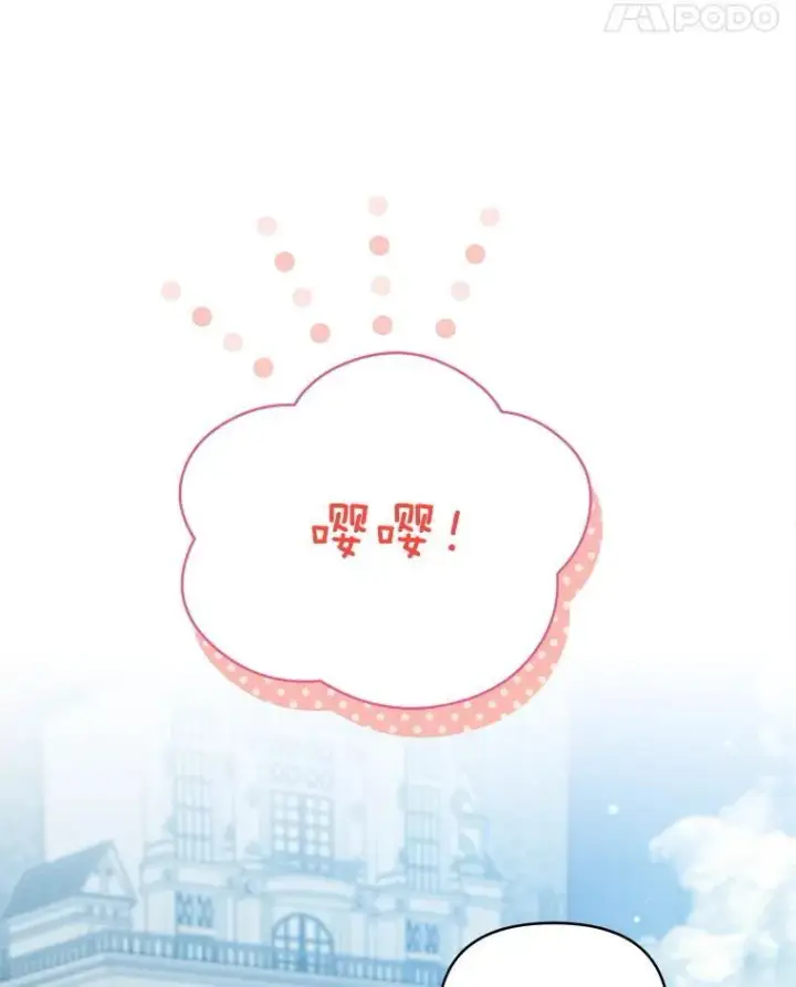 《契约夫妻的每一夜》70.我想死图46