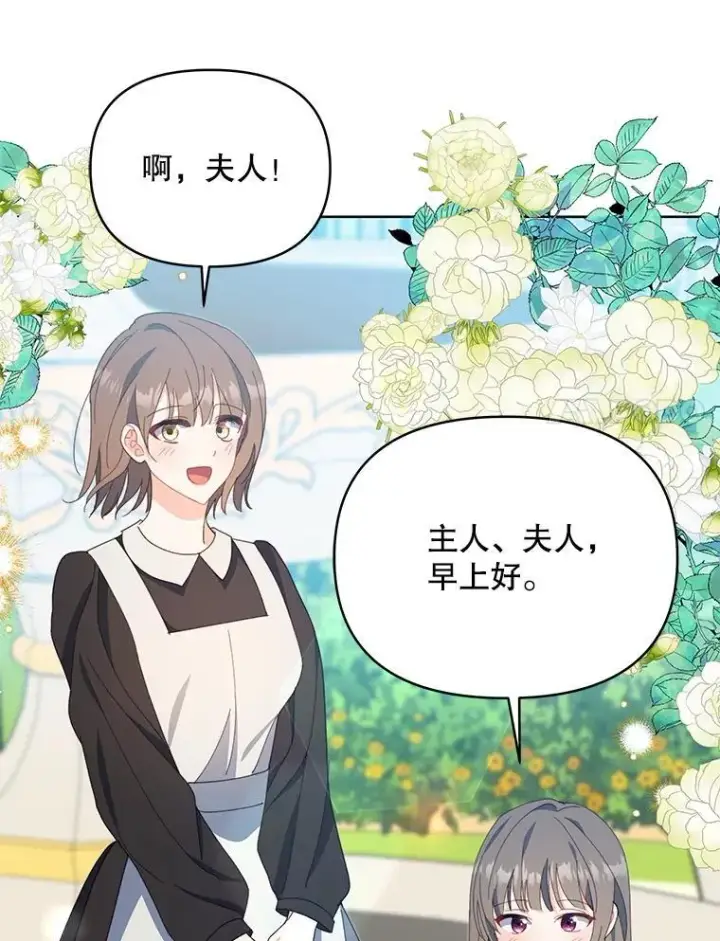 《契约夫妻的每一夜》70.我想死图49