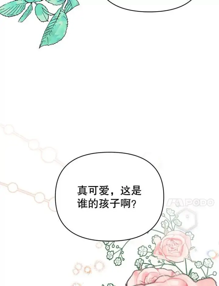 《契约夫妻的每一夜》70.我想死图52