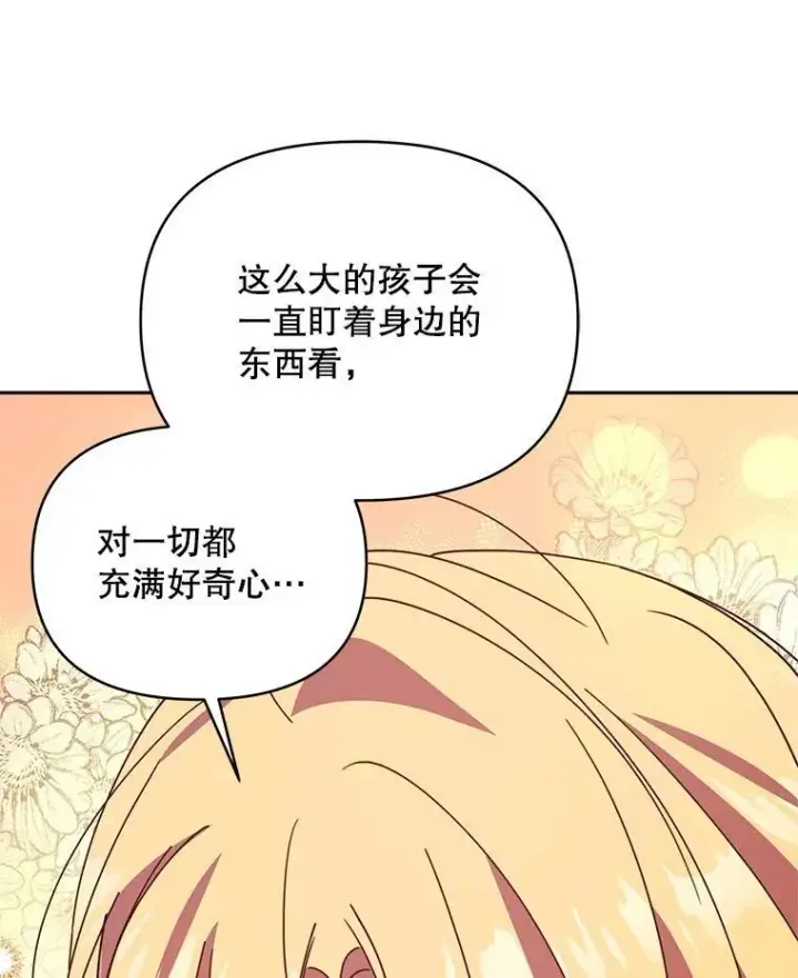 《契约夫妻的每一夜》70.我想死图67
