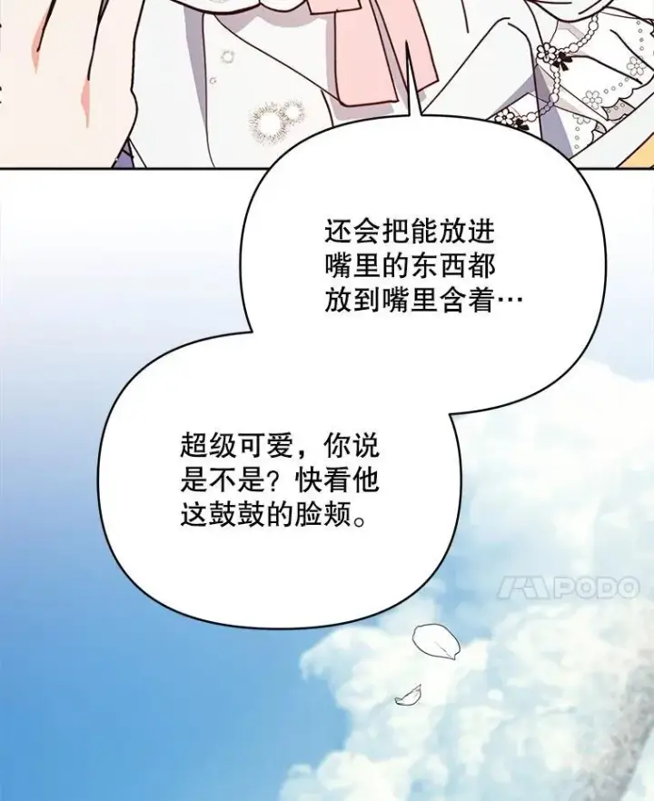 《契约夫妻的每一夜》70.我想死图69