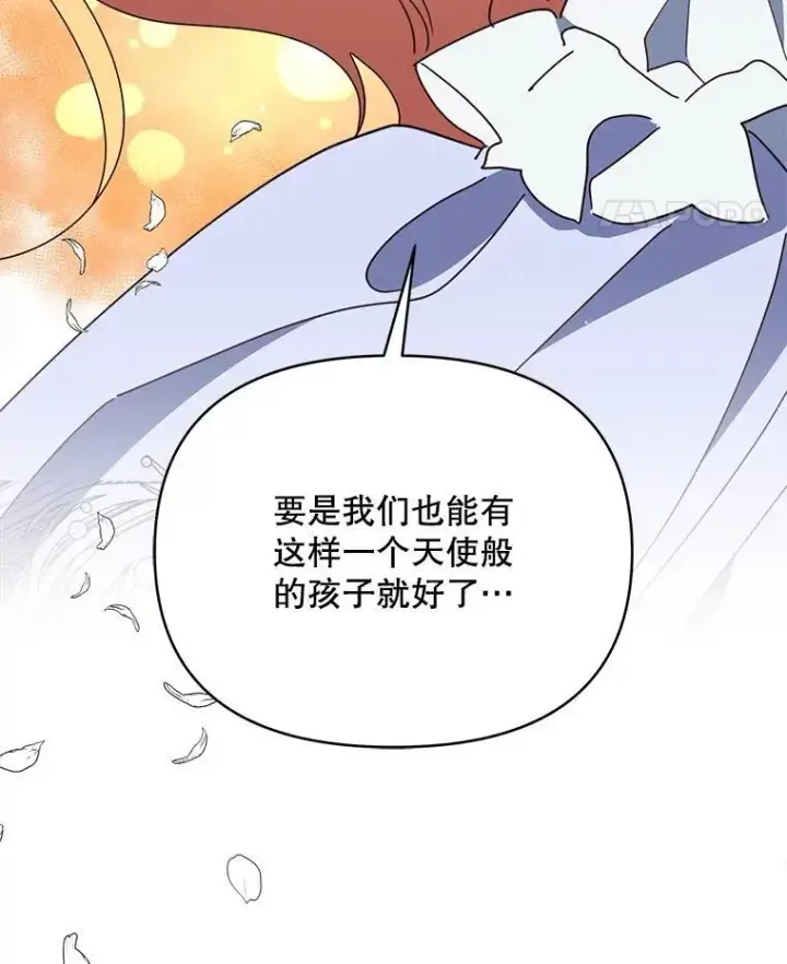 《契约夫妻的每一夜》70.我想死图73